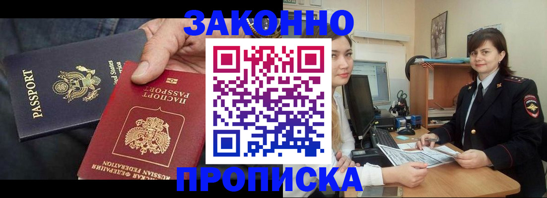 временная регистрация госуслуги в Бийске